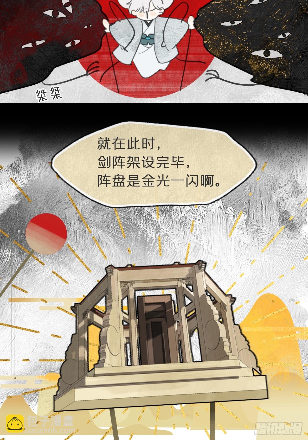 一百-九年如一瞬-(1/2)-第107话