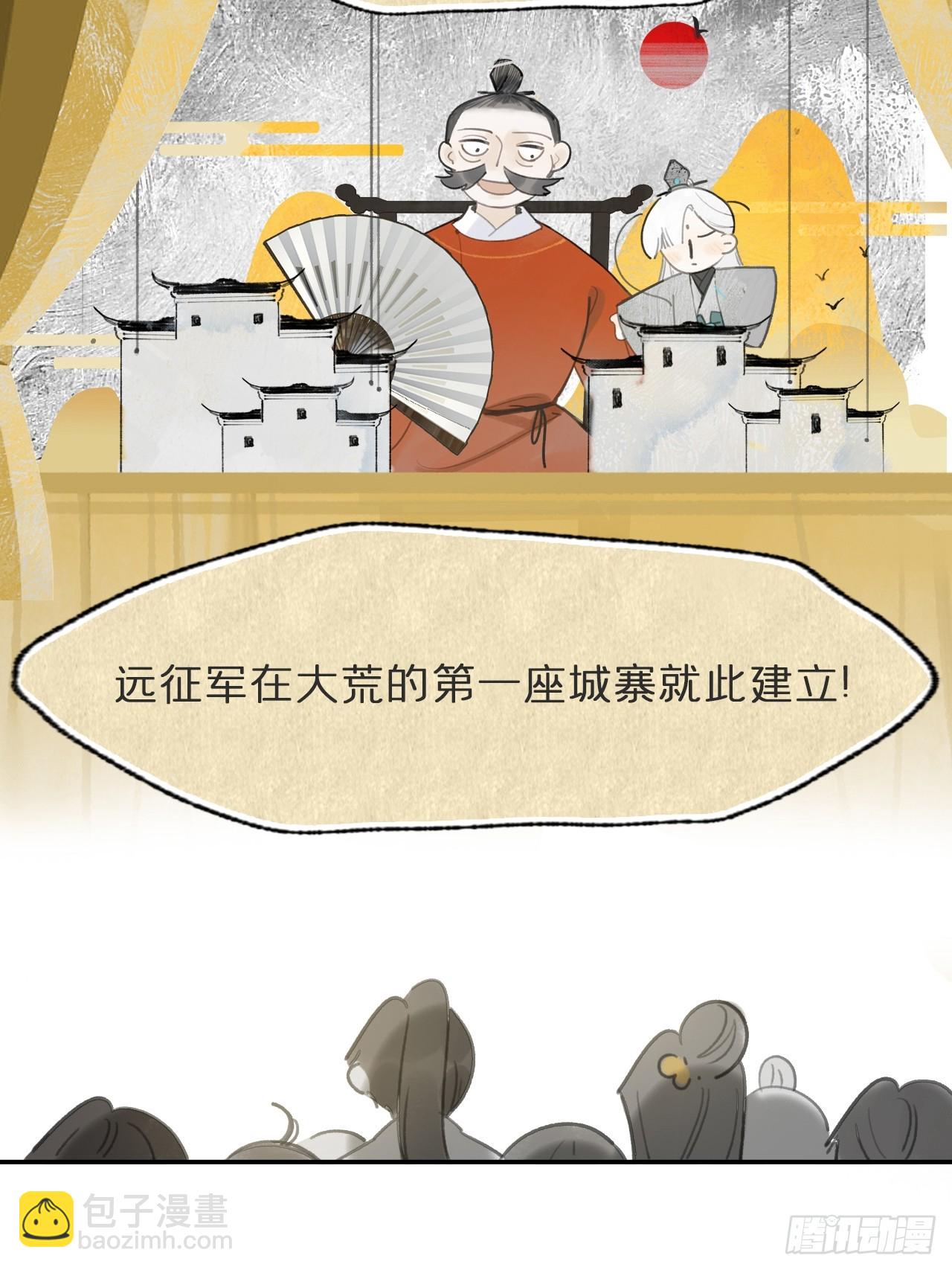 一百-九年如一瞬-(1/2)-第107话