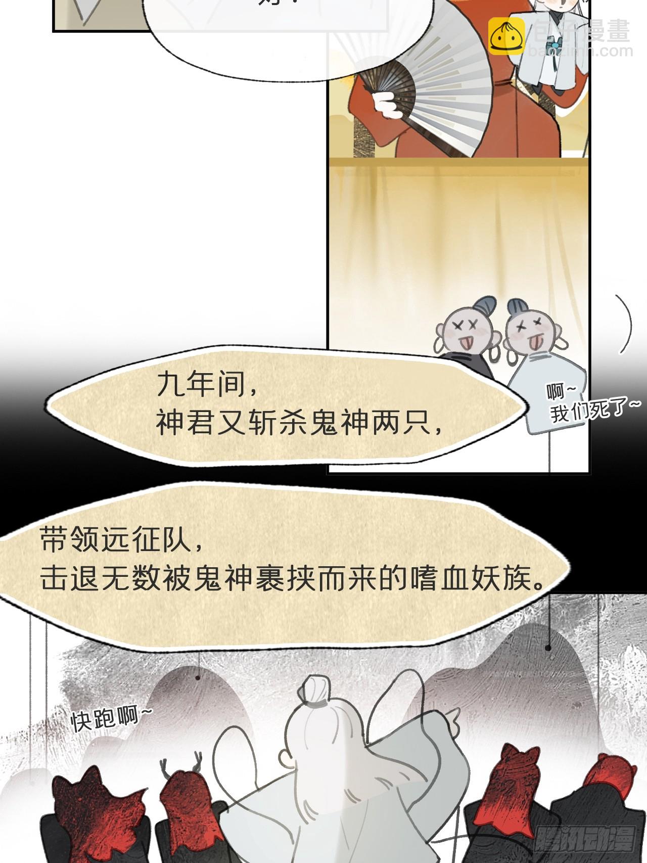 一百-九年如一瞬-(1/2)-第107话