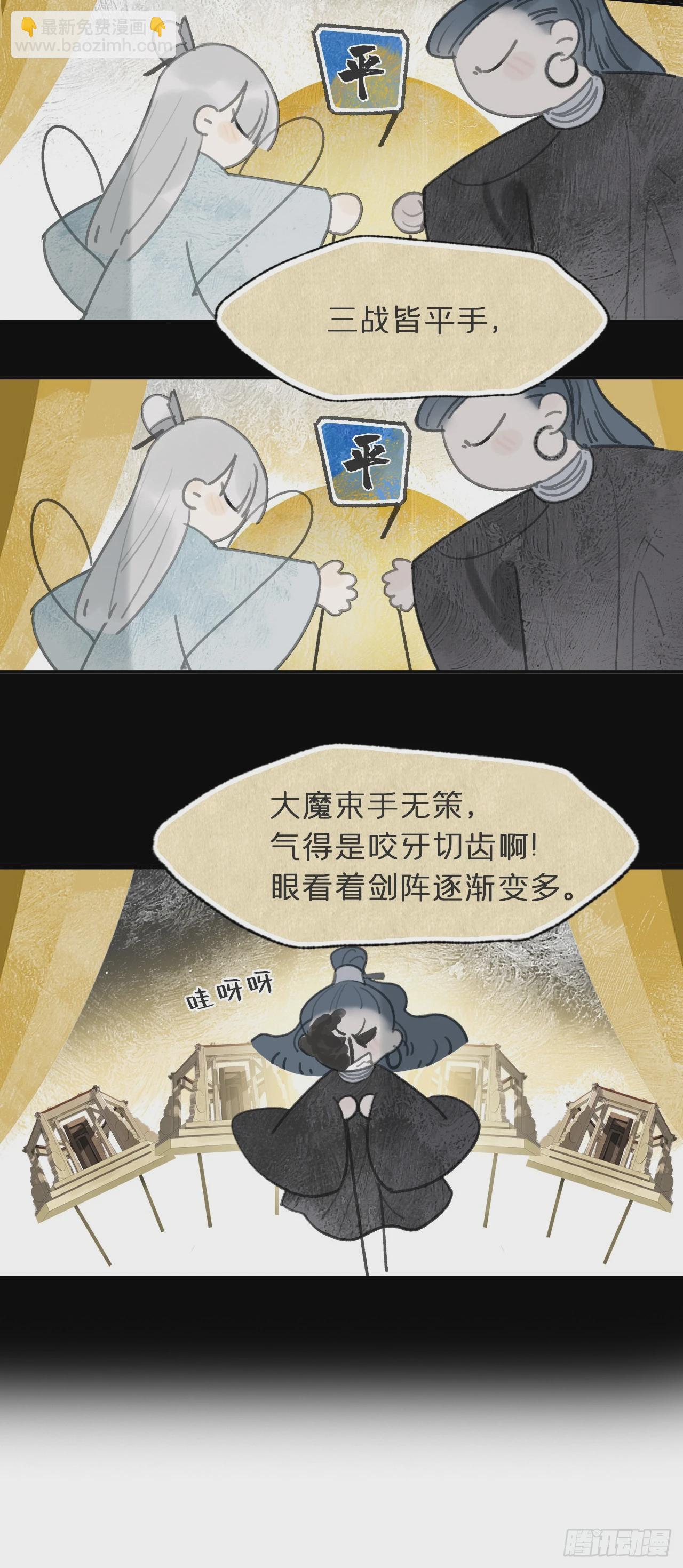 一百-九年如一瞬-(1/2)-第107话