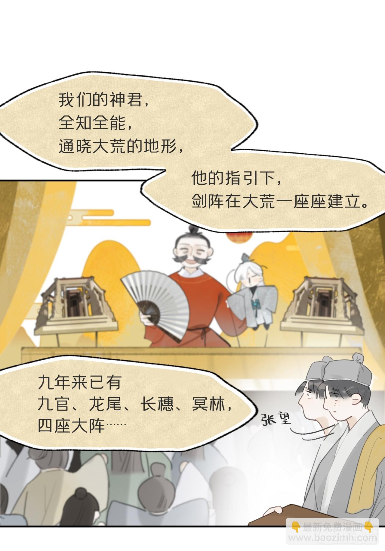 一百-九年如一瞬-(1/2)-第107话