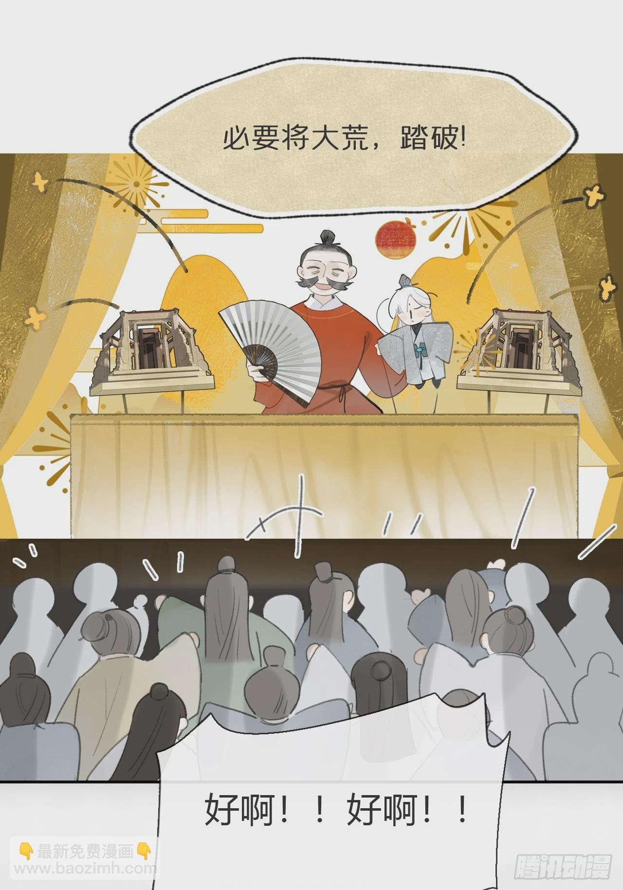 一百-九年如一瞬-(1/2)-第107话