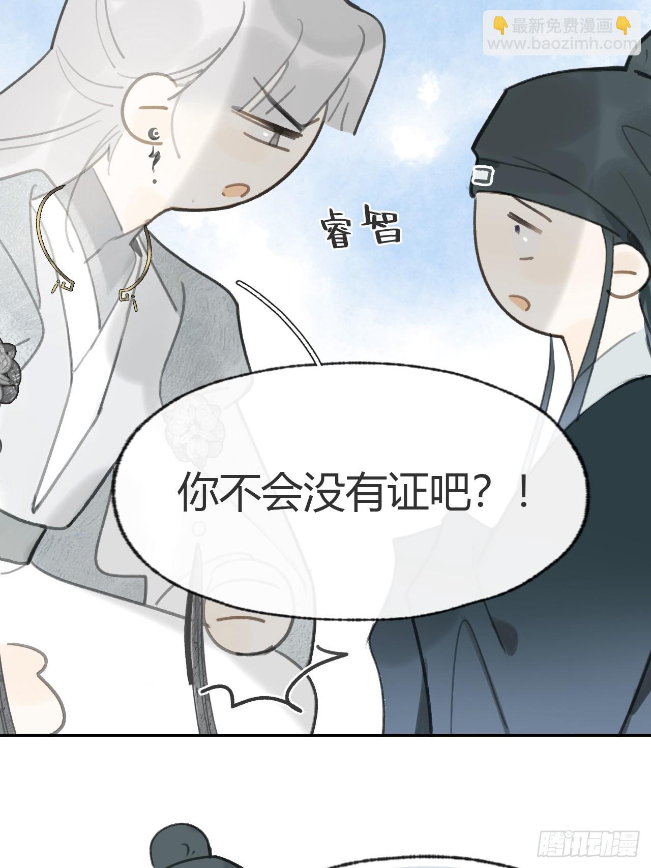 100-神医医无虞&middot;上-(1/2)-第109话
