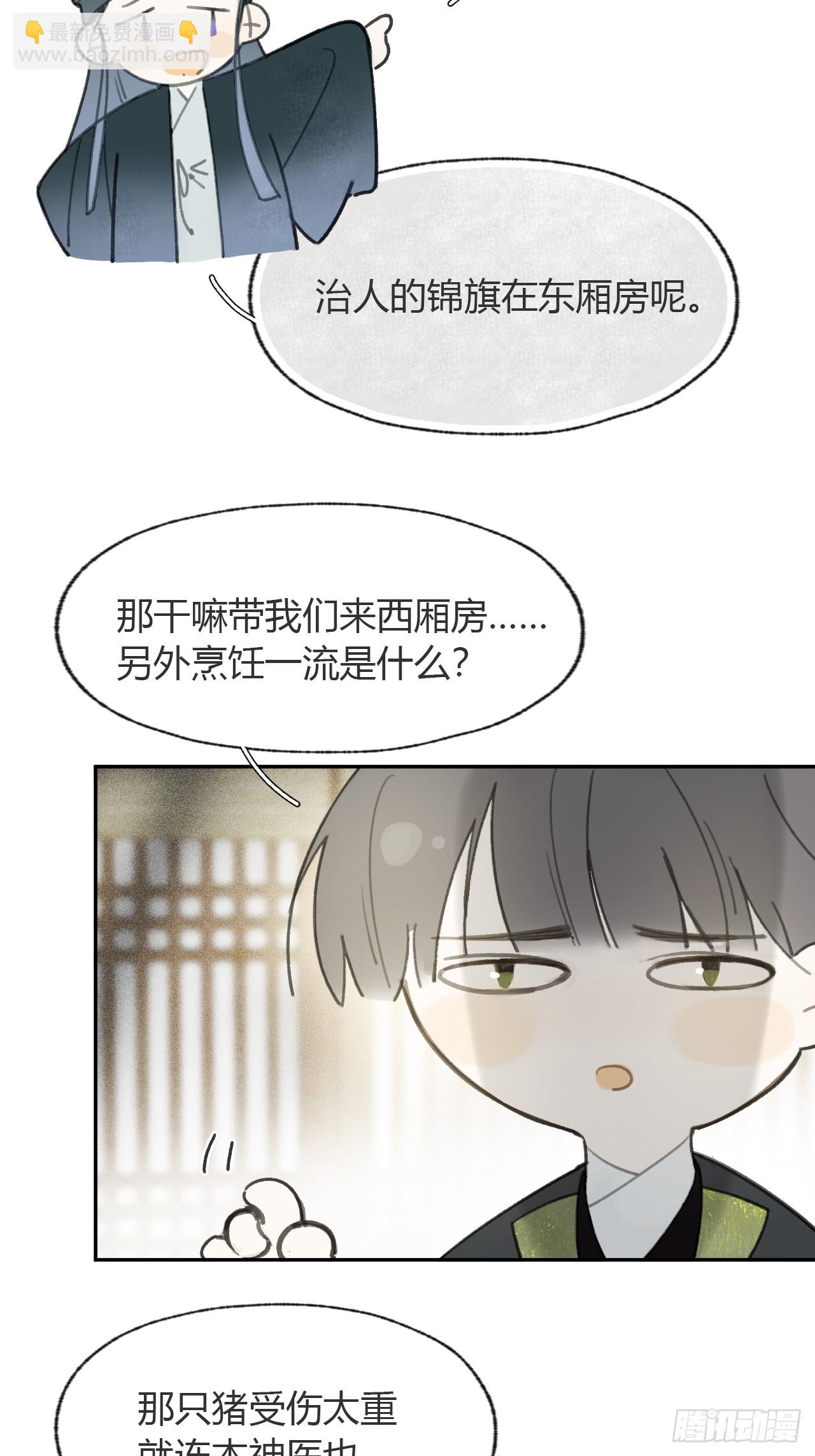 100-神医医无虞&middot;上-(1/2)-第109话