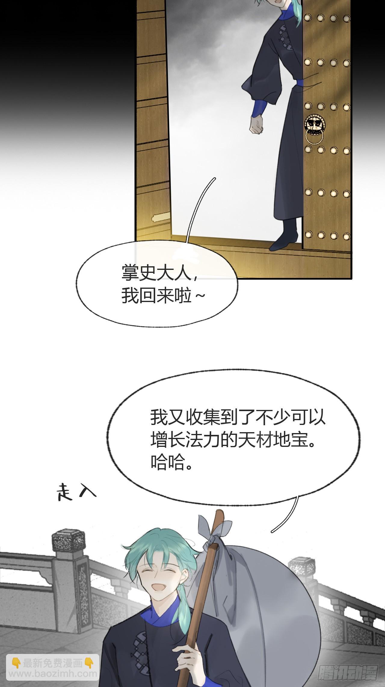 102-小小的惩罚(1/2)-第111话