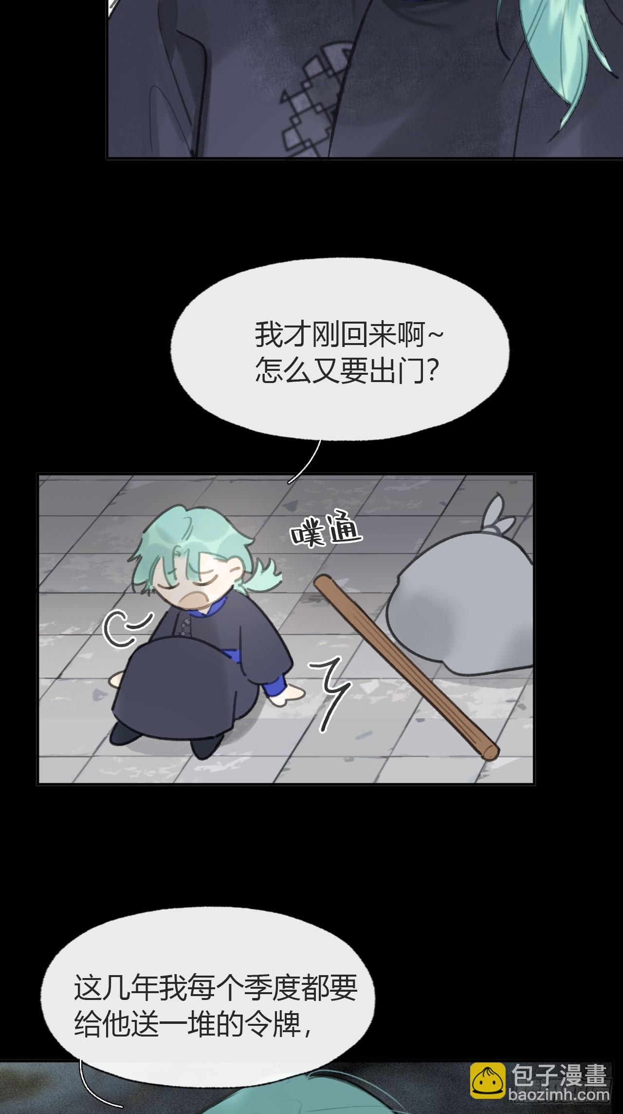 102-小小的惩罚(1/2)-第111话