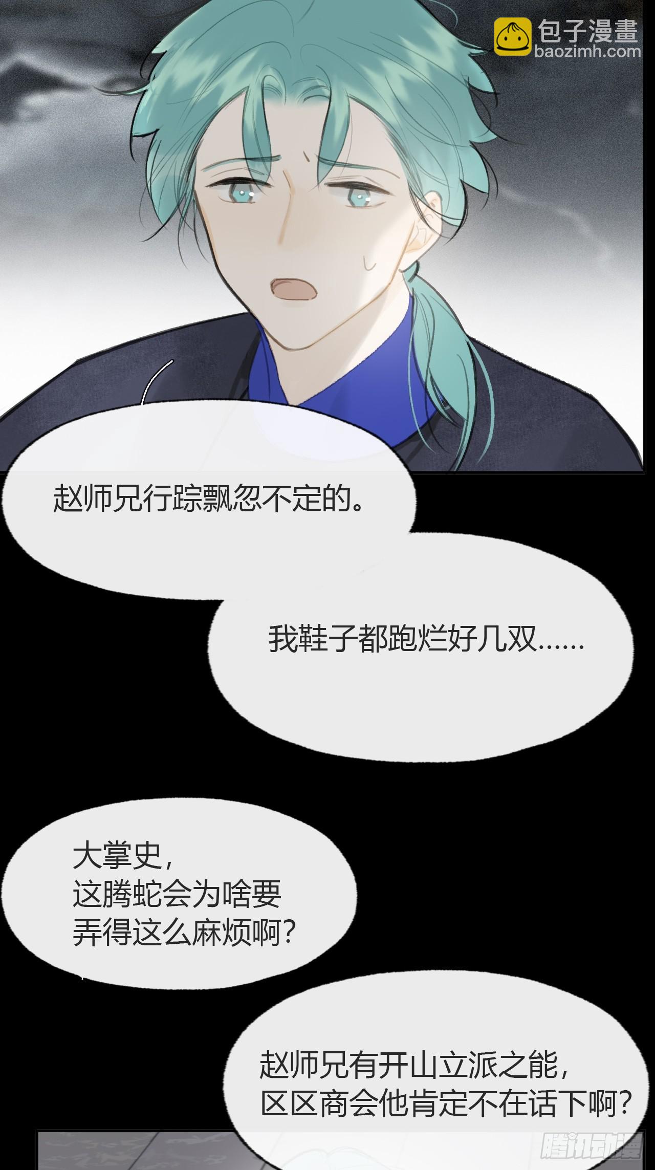 102-小小的惩罚(1/2)-第111话
