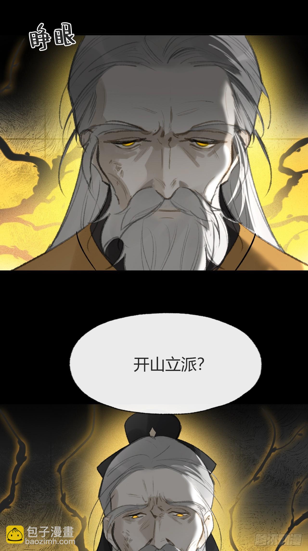 102-小小的惩罚(1/2)-第111话