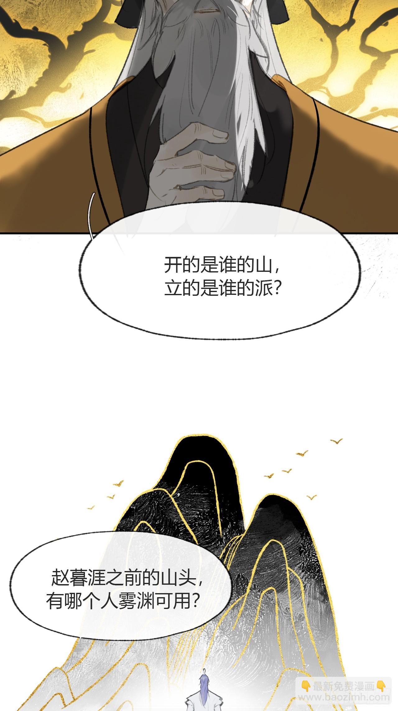 102-小小的惩罚(1/2)-第111话