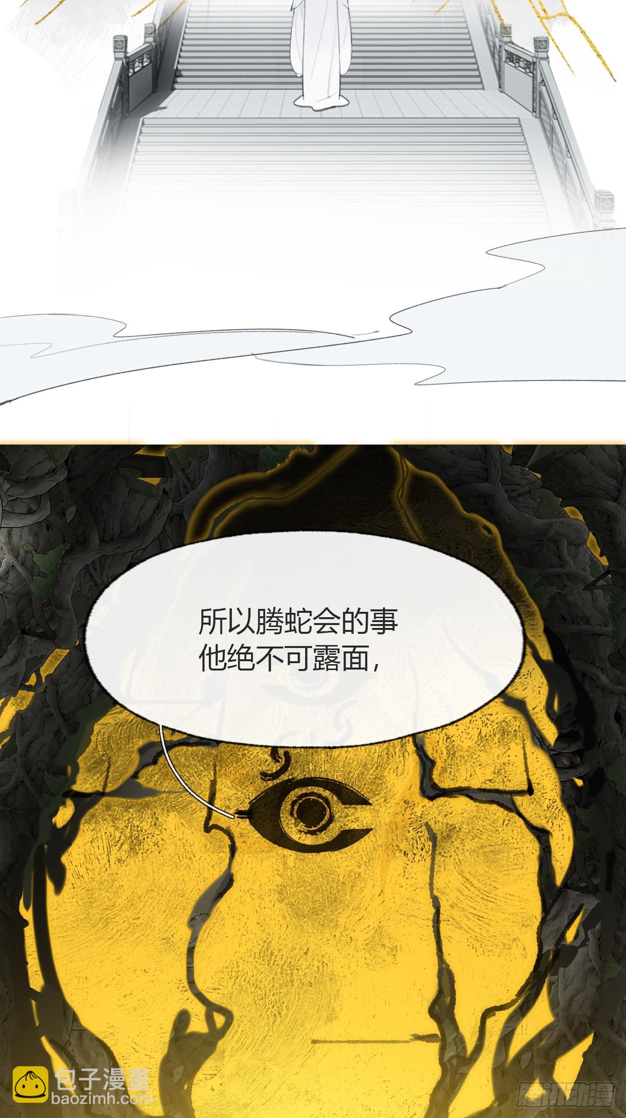 102-小小的惩罚(1/2)-第111话