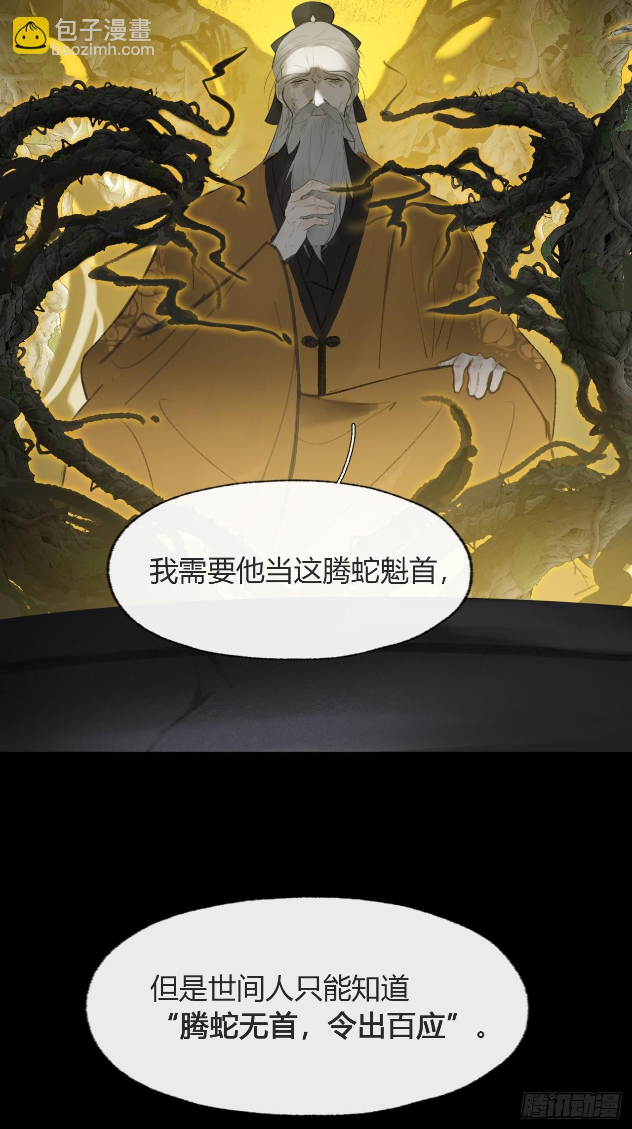 102-小小的惩罚(1/2)-第111话