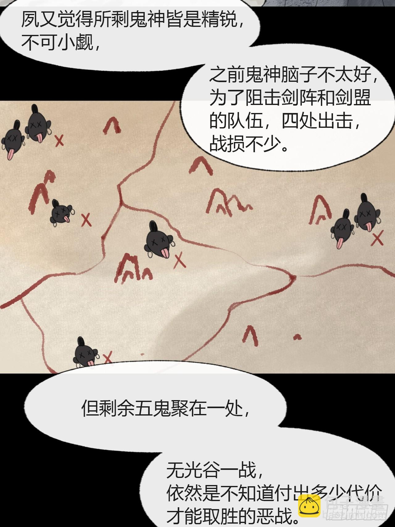 104-全是小姑娘-(1/2)-第113话