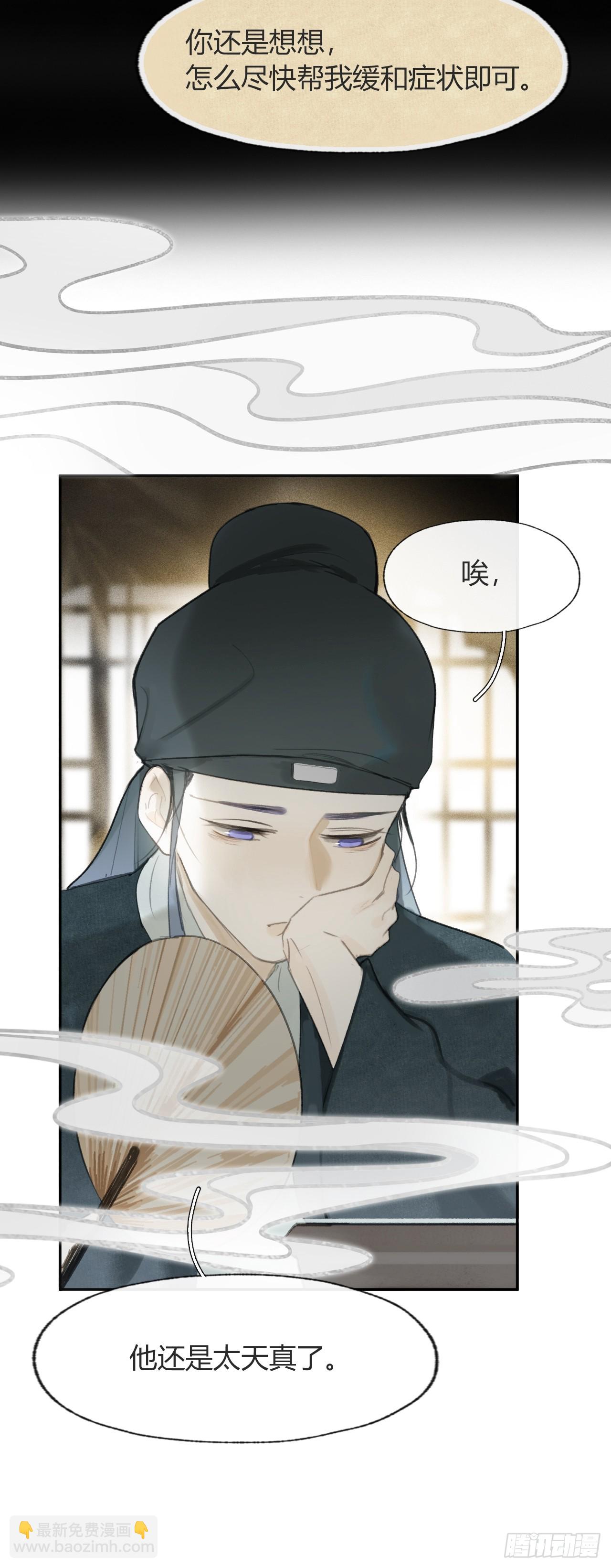 105-寻常的一天1-(1/2)-第115话