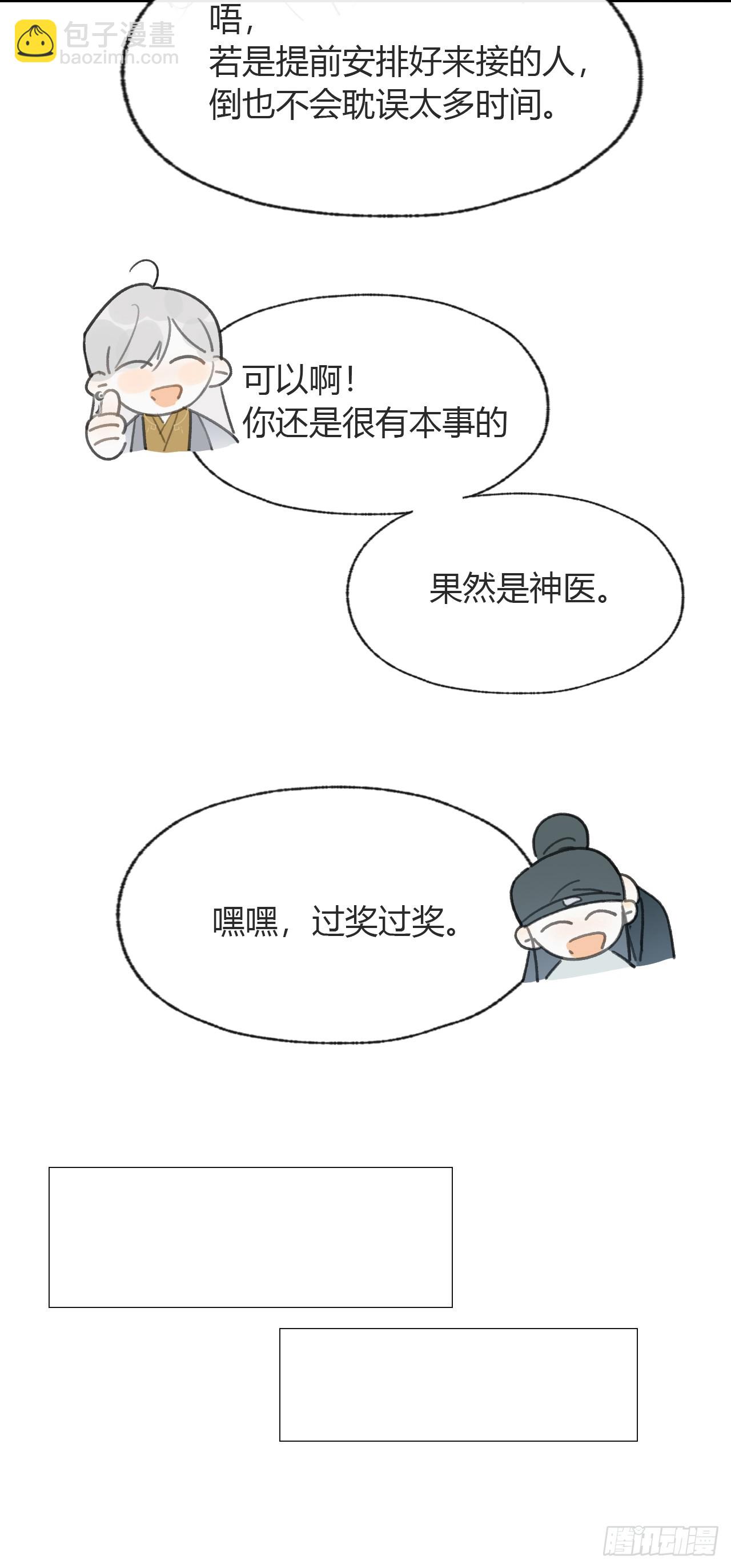105-寻常的一天1-(1/2)-第115话