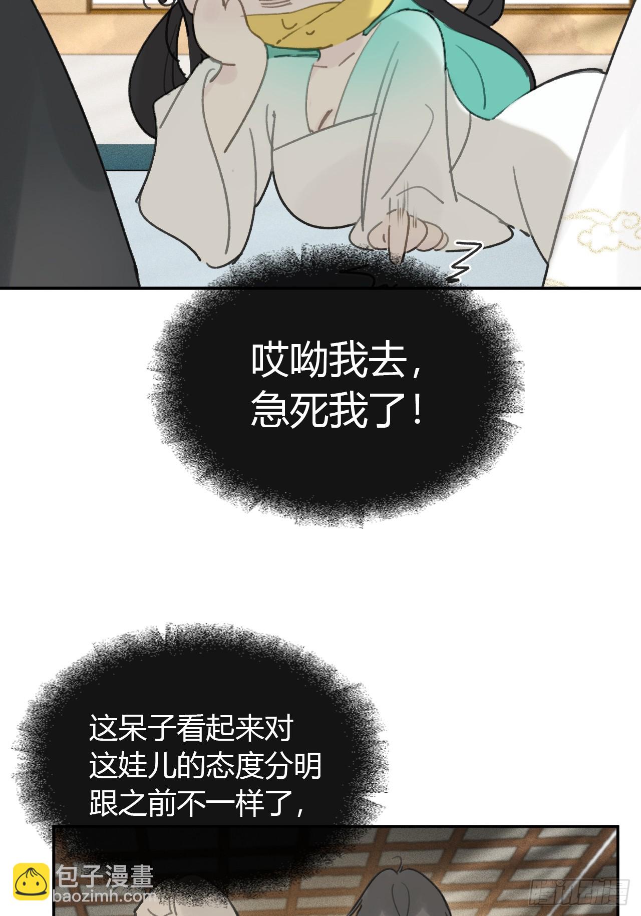 107-感谢赵菩萨-(1/2)-第117话