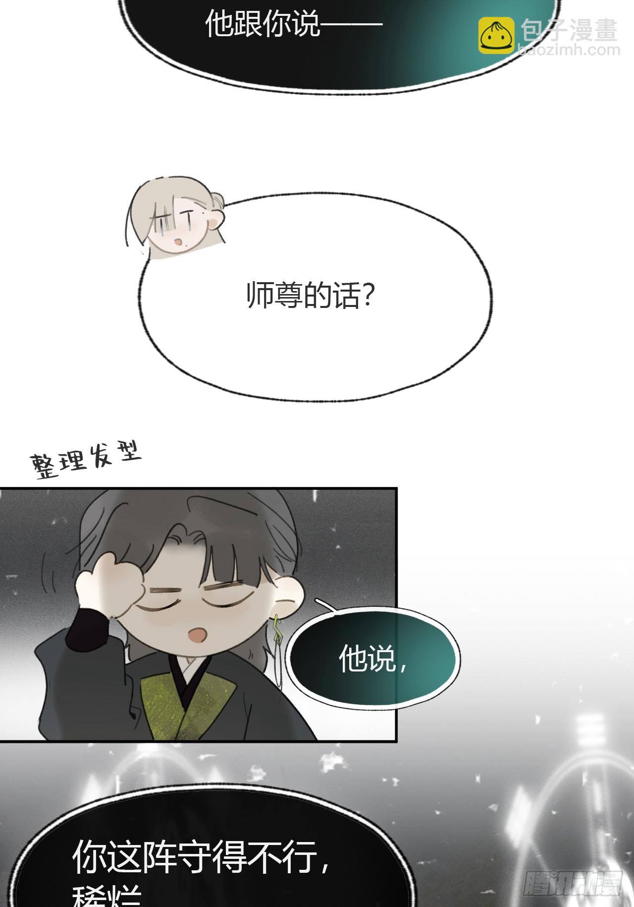 107-感谢赵菩萨-(1/2)-第117话