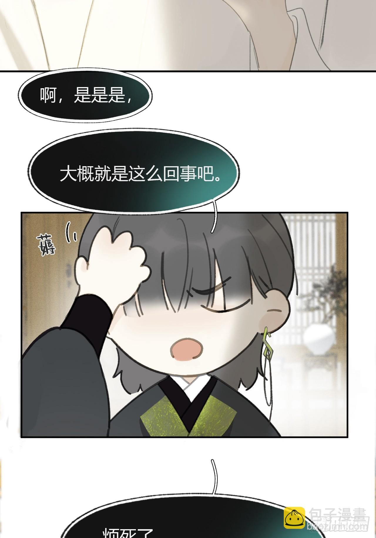 107-感谢赵菩萨-(1/2)-第117话