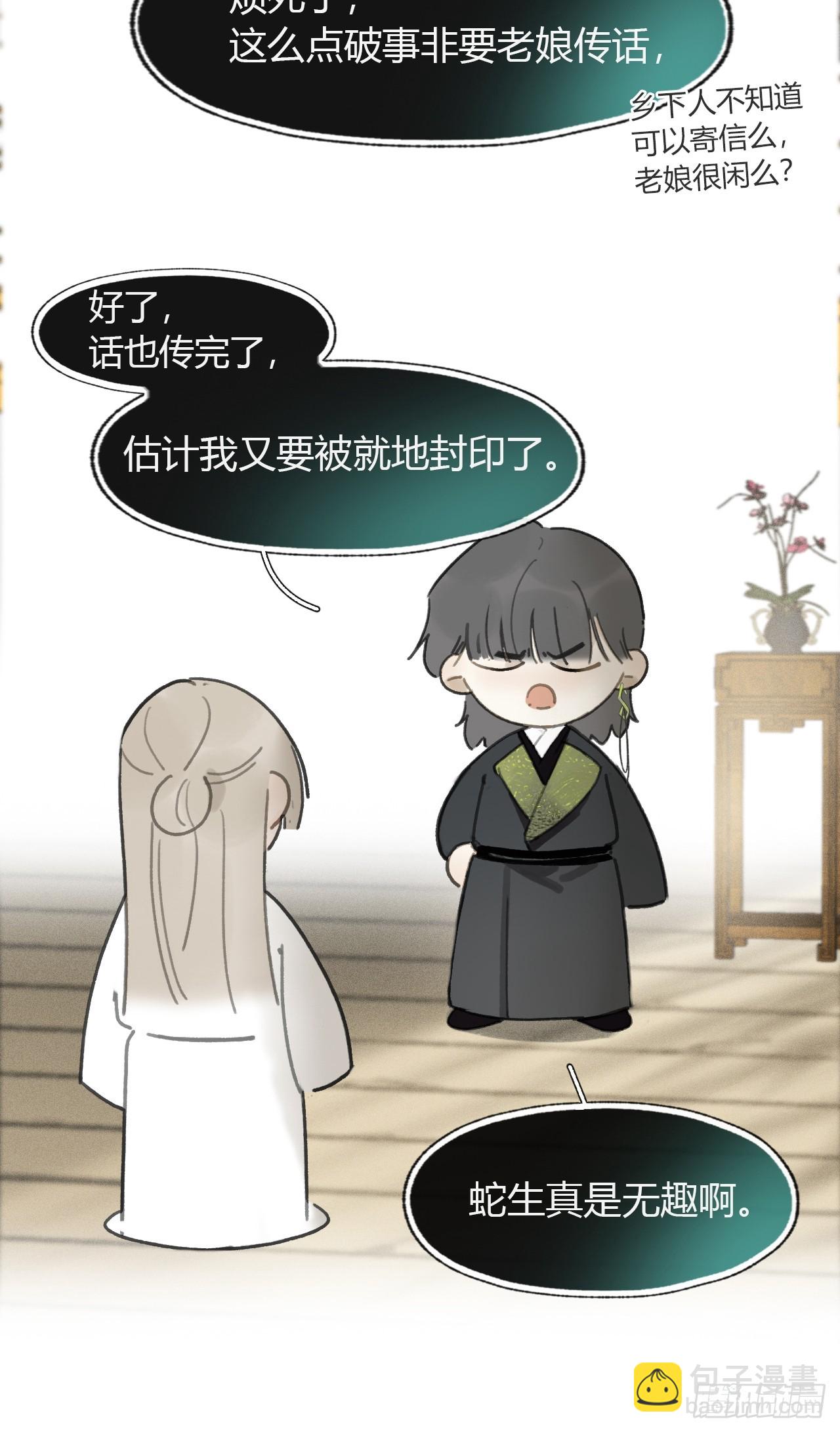 107-感谢赵菩萨-(1/2)-第117话