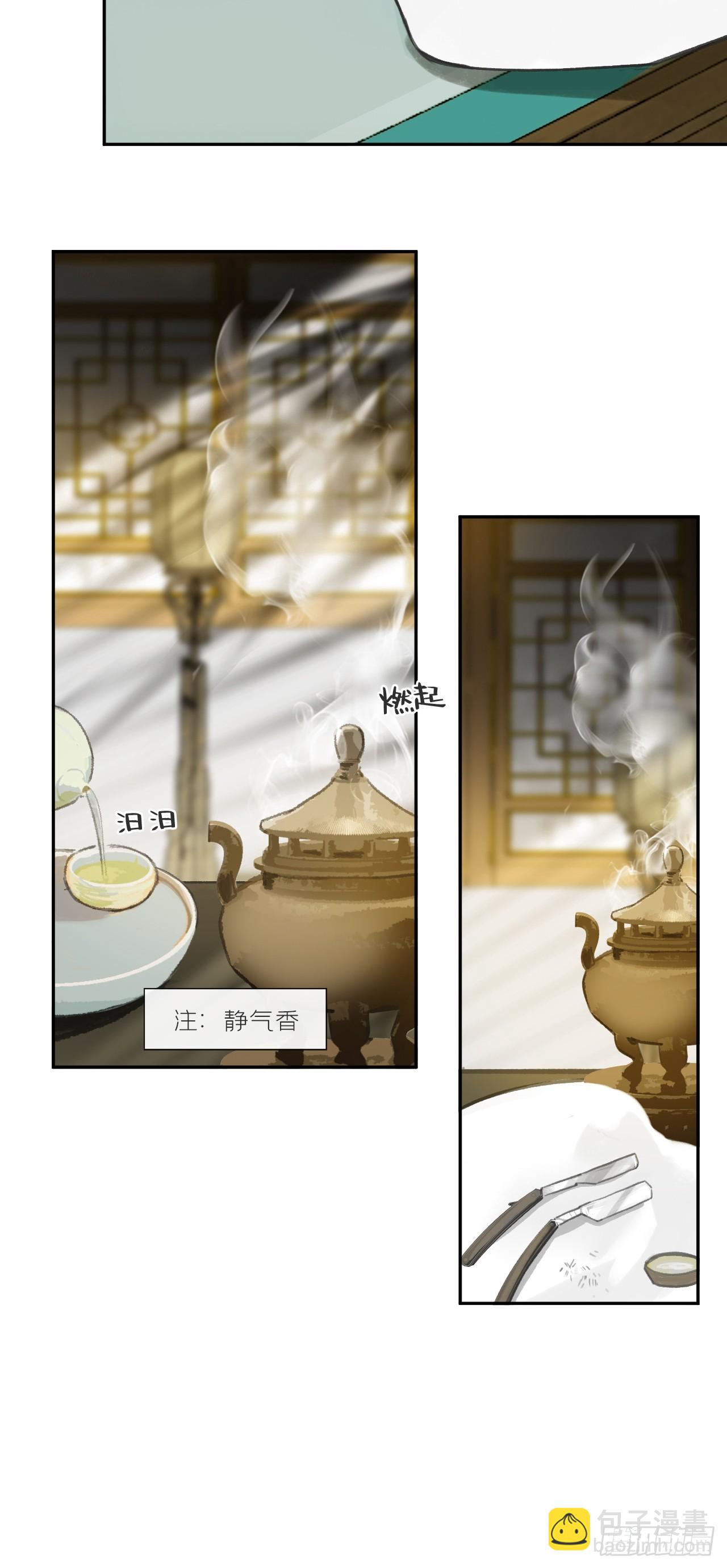 107-感谢赵菩萨-(1/2)-第117话