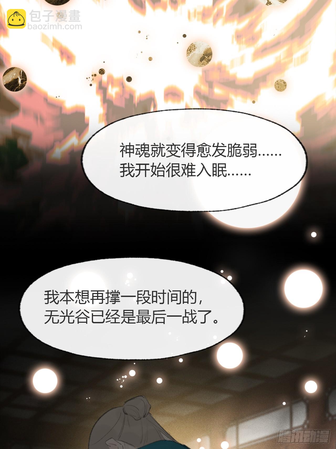 107-感谢赵菩萨-(1/2)-第117话