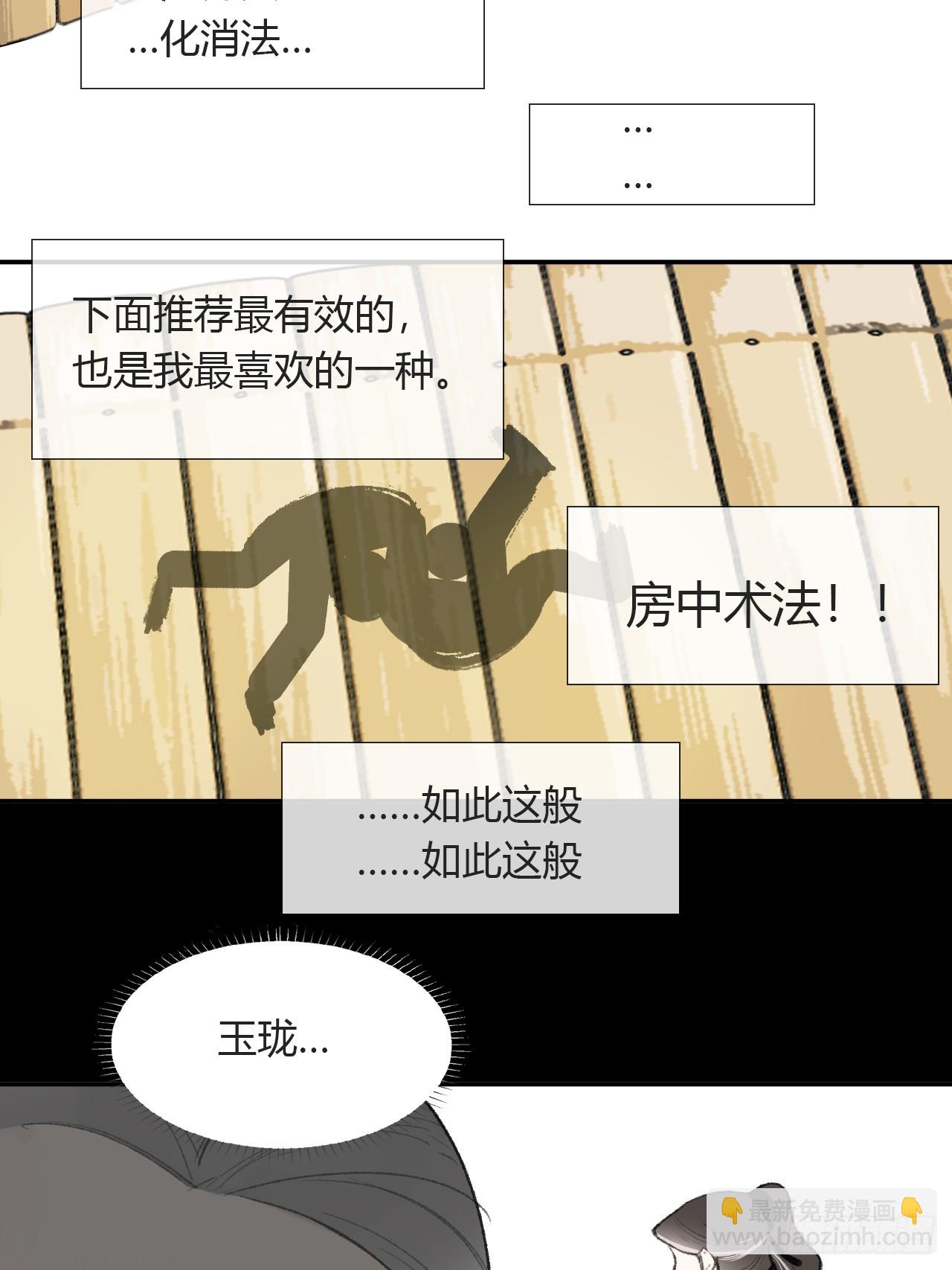 109-我要办年卡-(1/2)-第119话