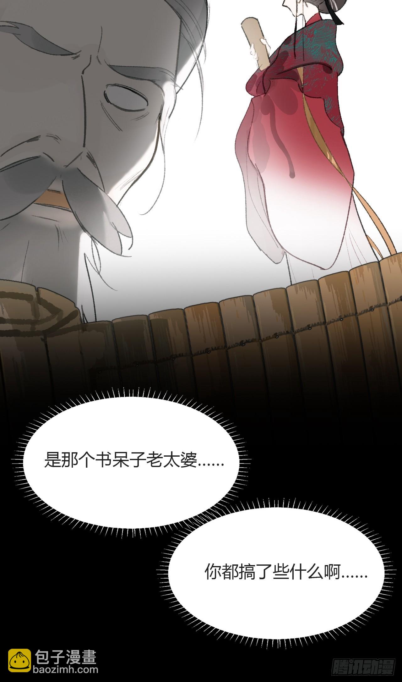 109-我要办年卡-(1/2)-第119话