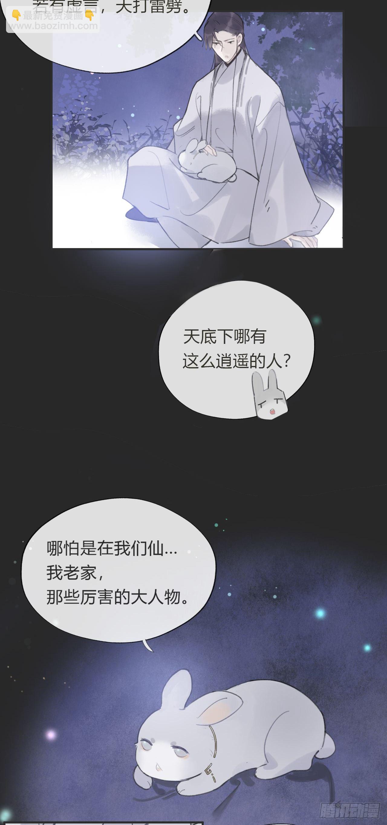 第十一话-来历-(1/2)-第13话