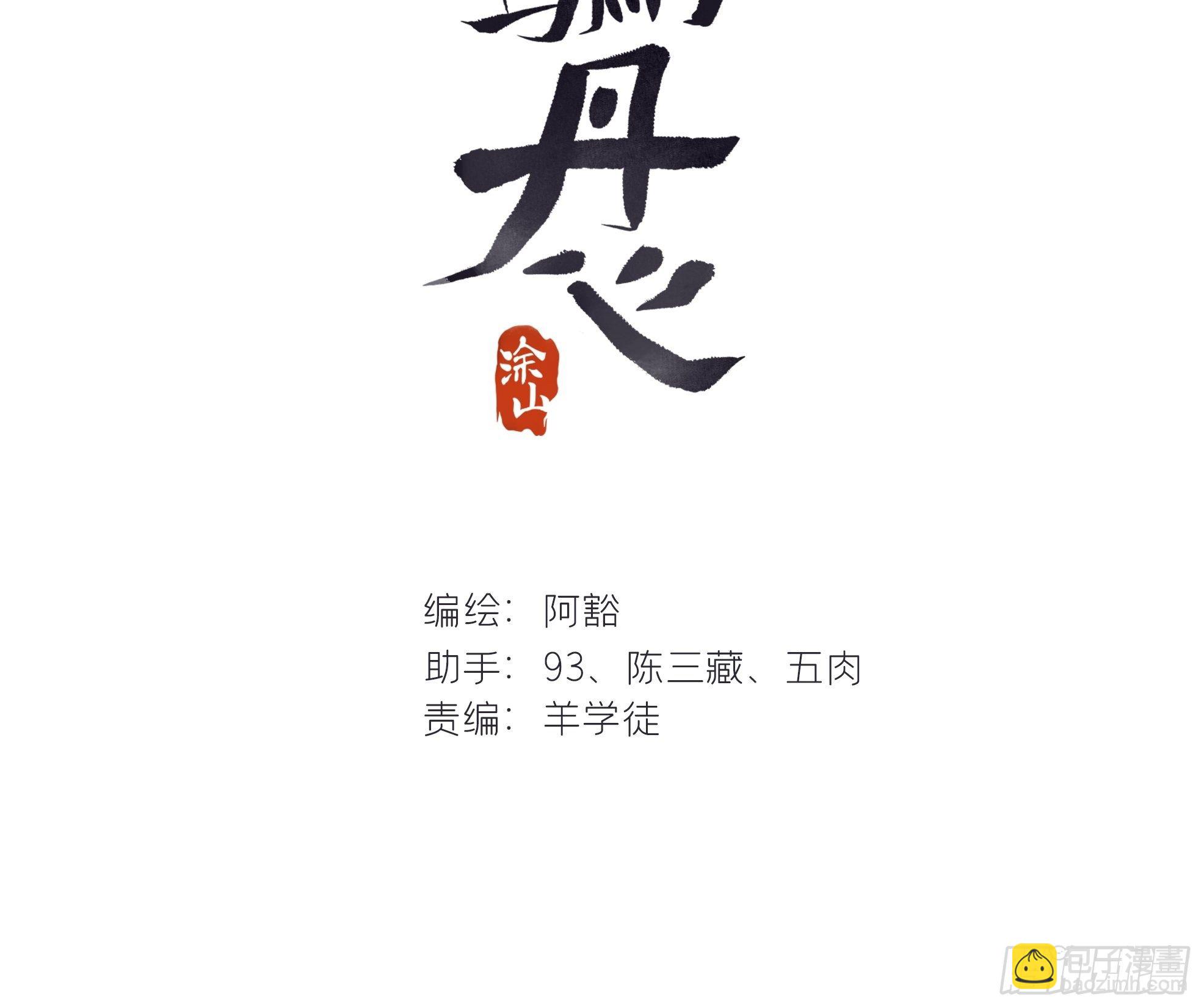 第十一话-来历-(1/2)-第13话