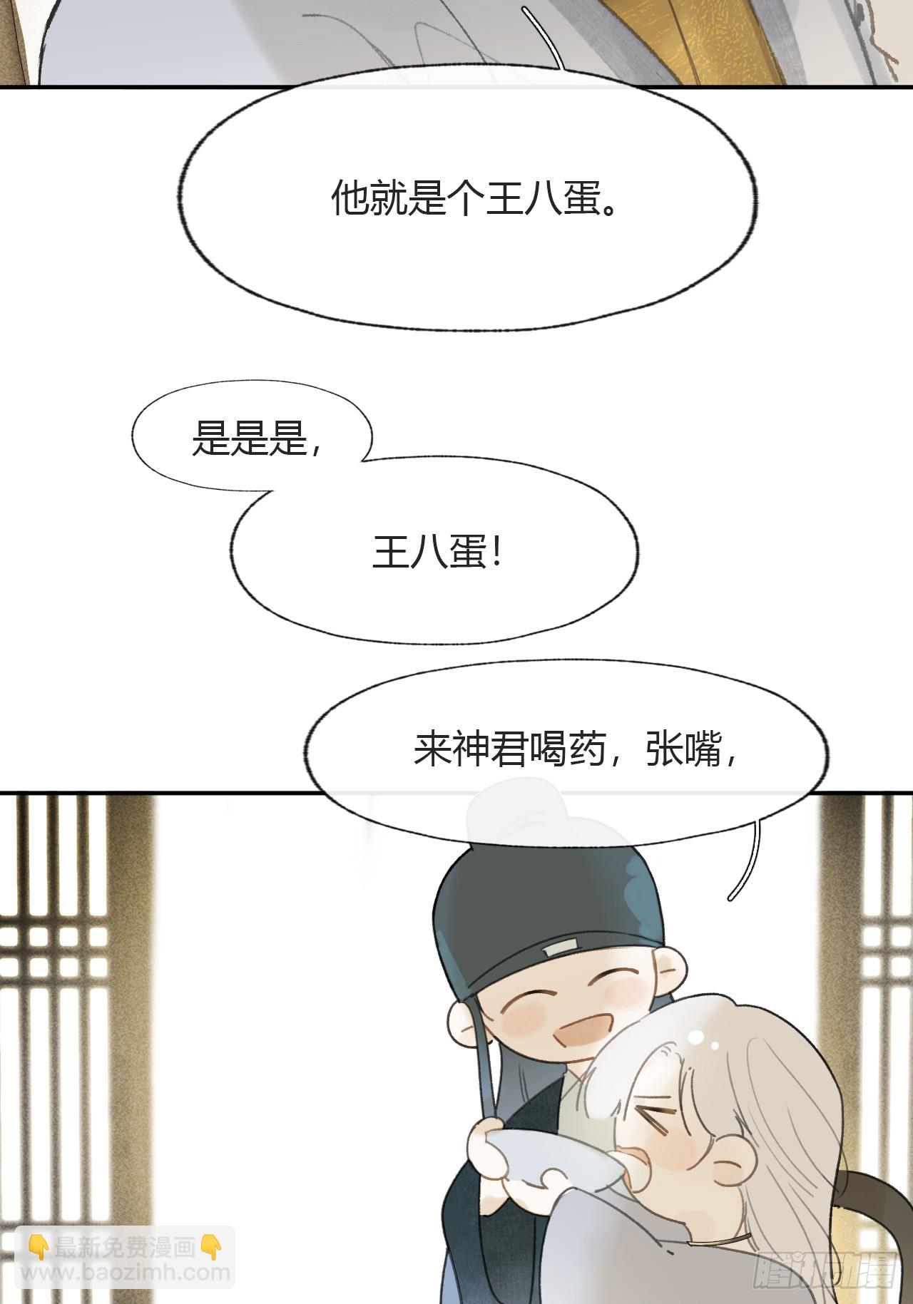 111-寻常的一日3-(1/2)-第121话