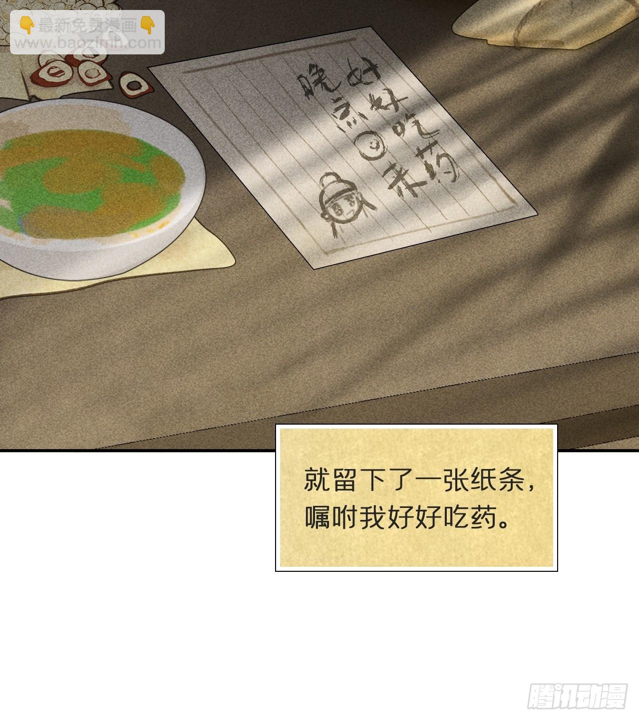 111-寻常的一日3-(1/2)-第121话