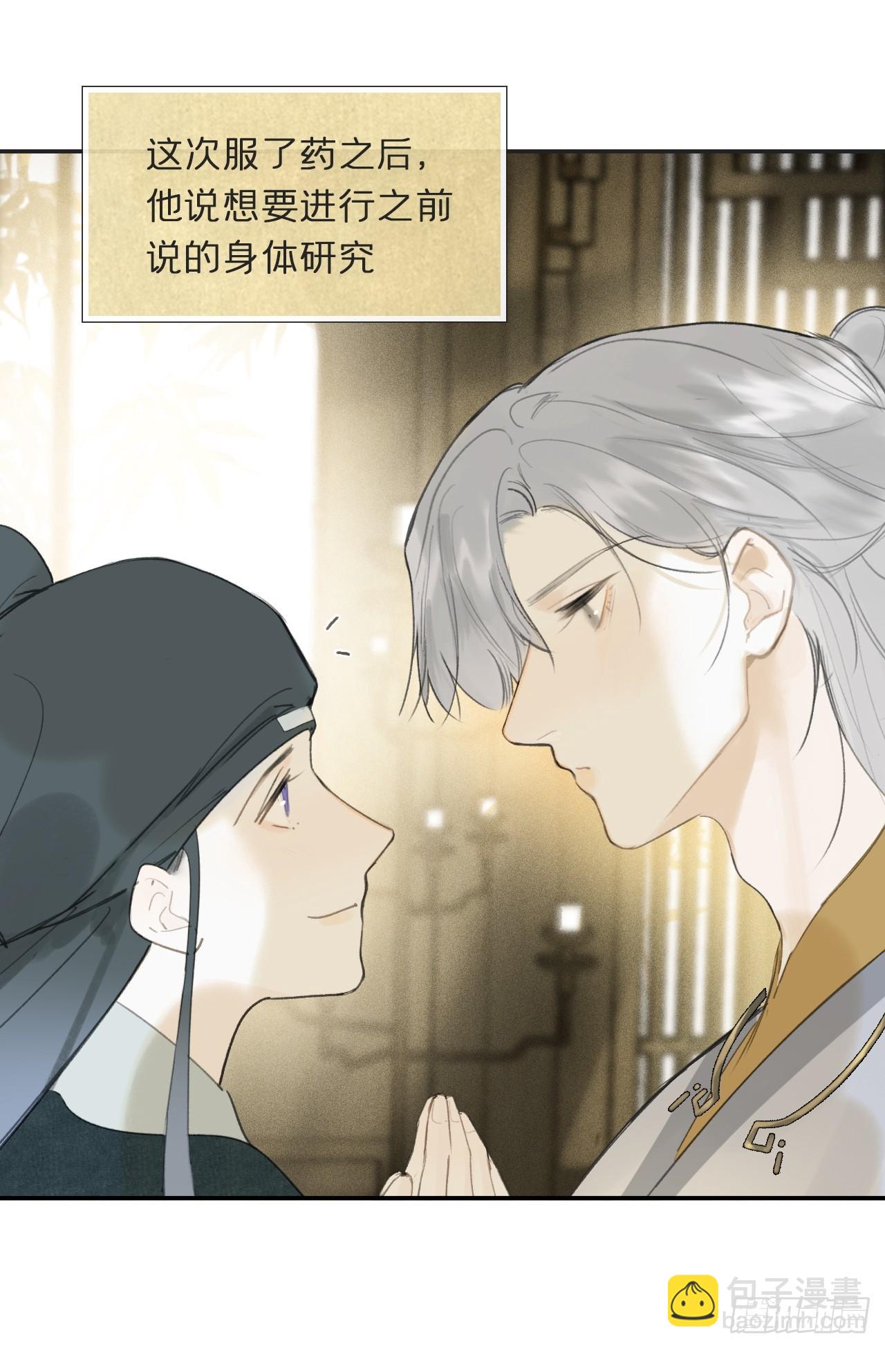 111-寻常的一日3-(1/2)-第121话