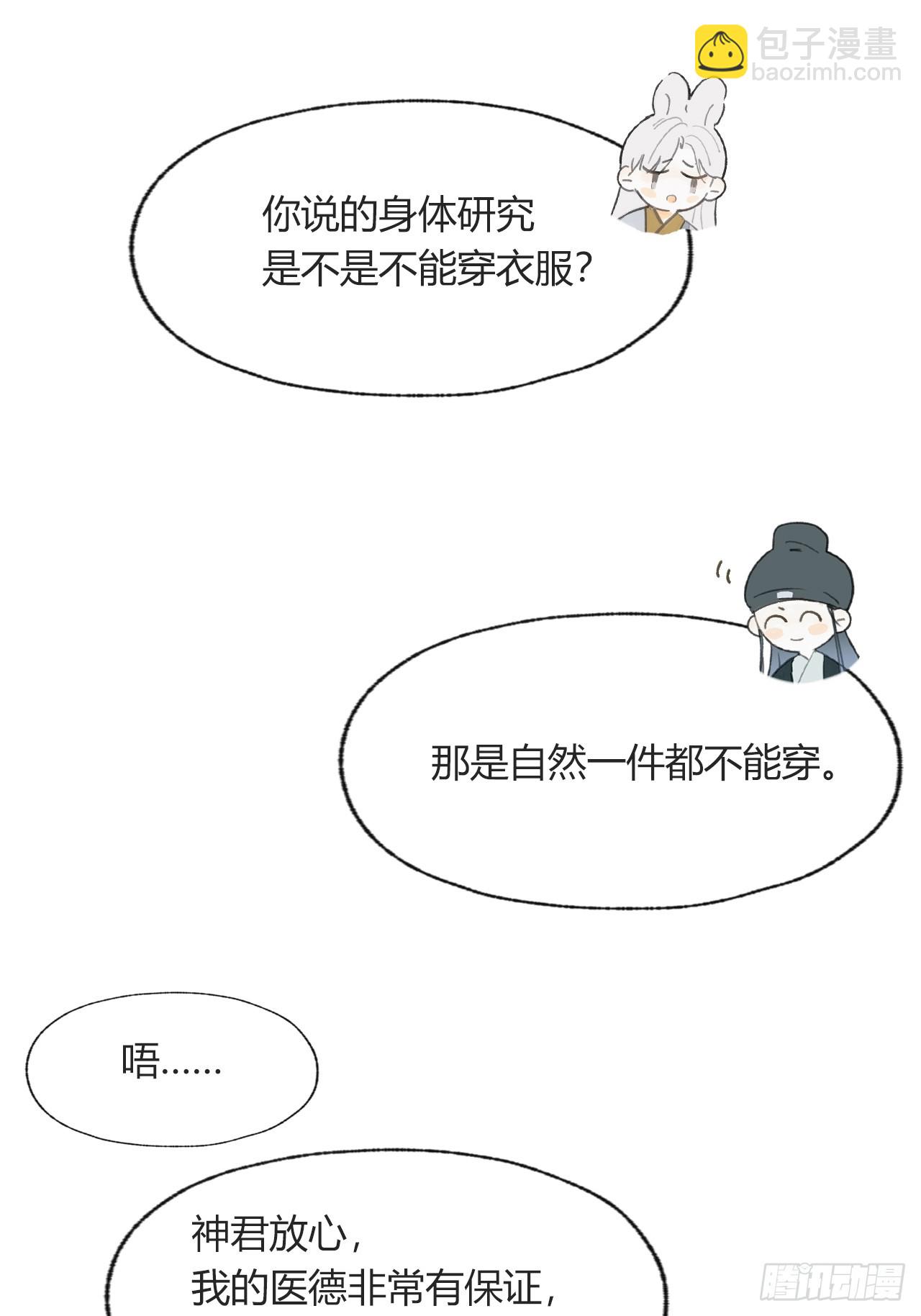 111-寻常的一日3-(1/2)-第121话