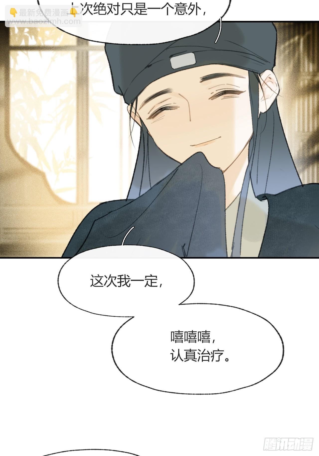 111-寻常的一日3-(1/2)-第121话