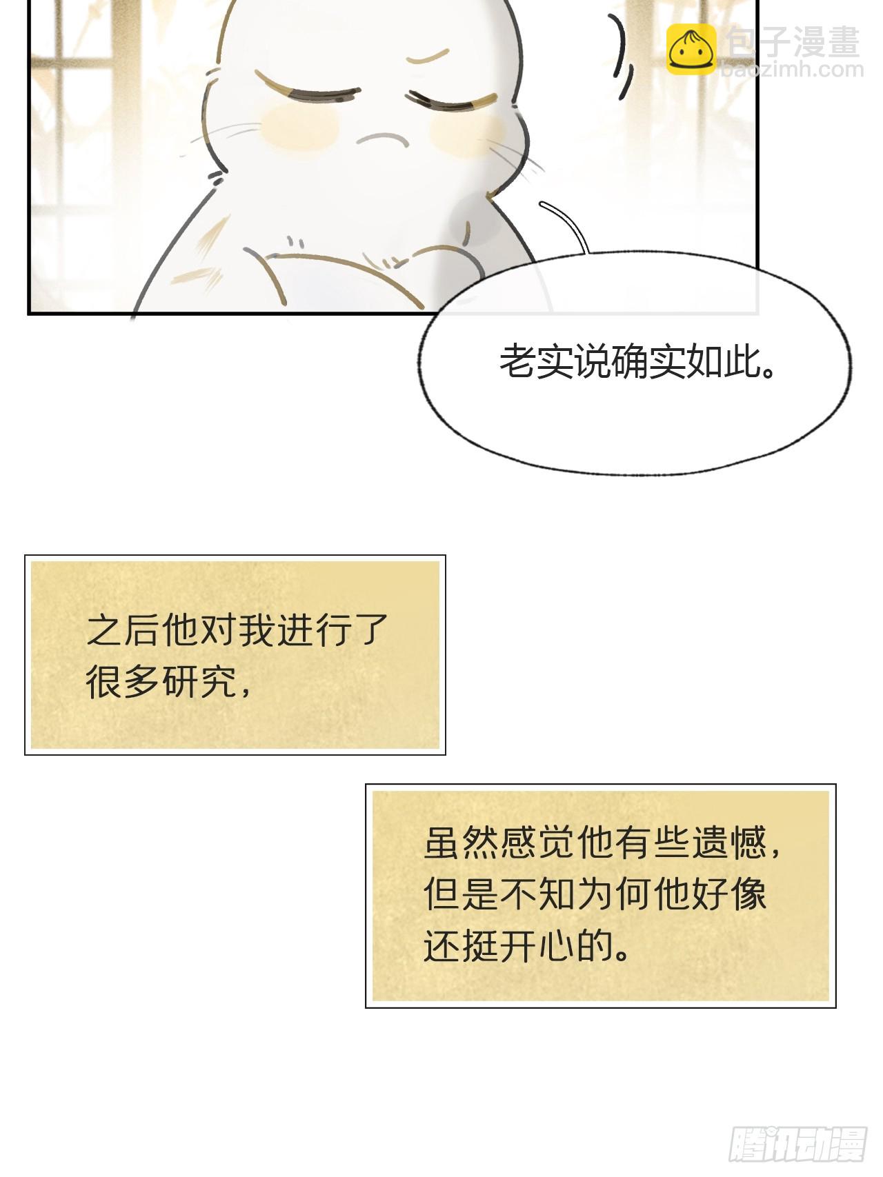111-寻常的一日3-(1/2)-第121话
