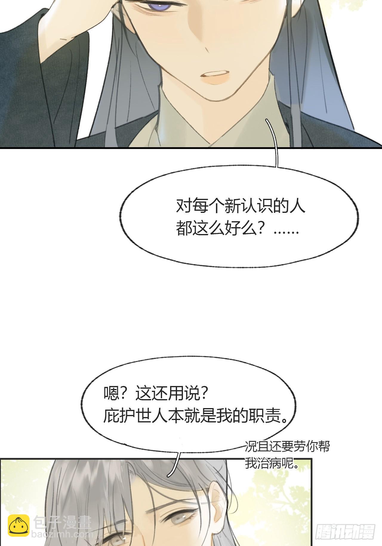 111-寻常的一日3-(1/2)-第121话