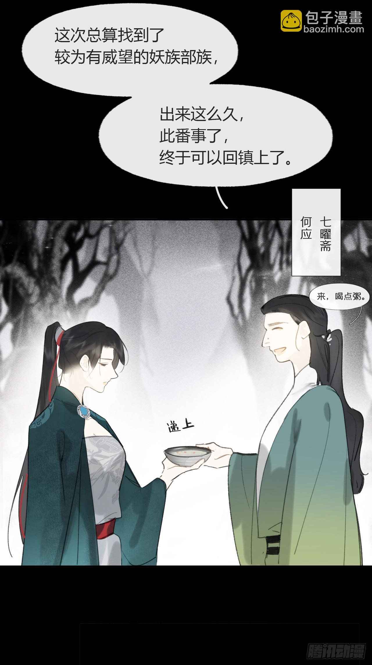 111-寻常的一日3-(1/2)-第121话