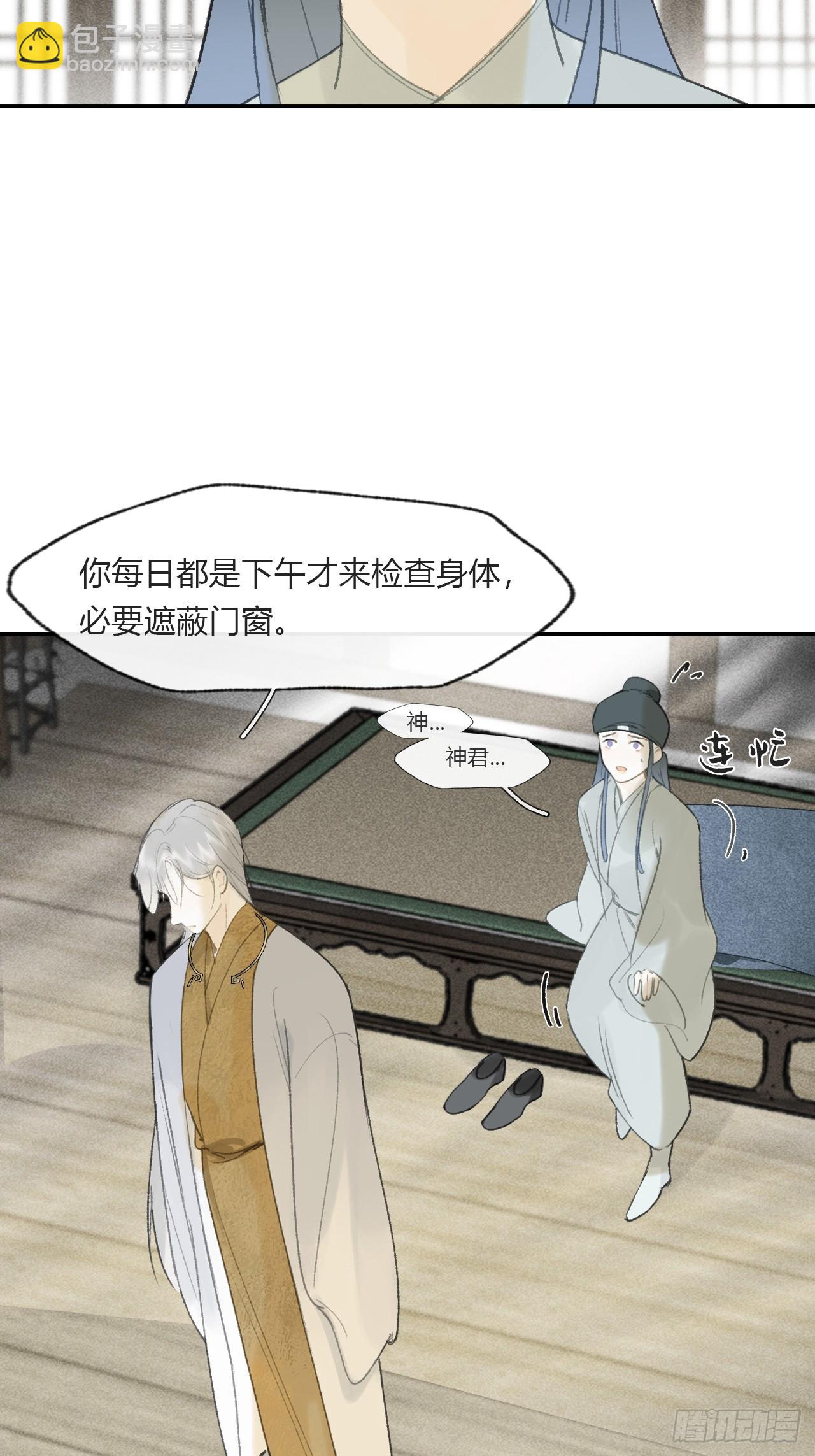 113-熟悉的骗术-(1/2)-第123话