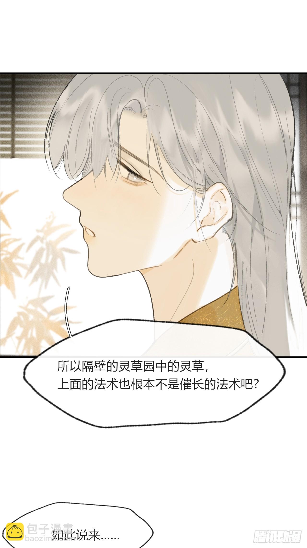 113-熟悉的骗术-(1/2)-第123话