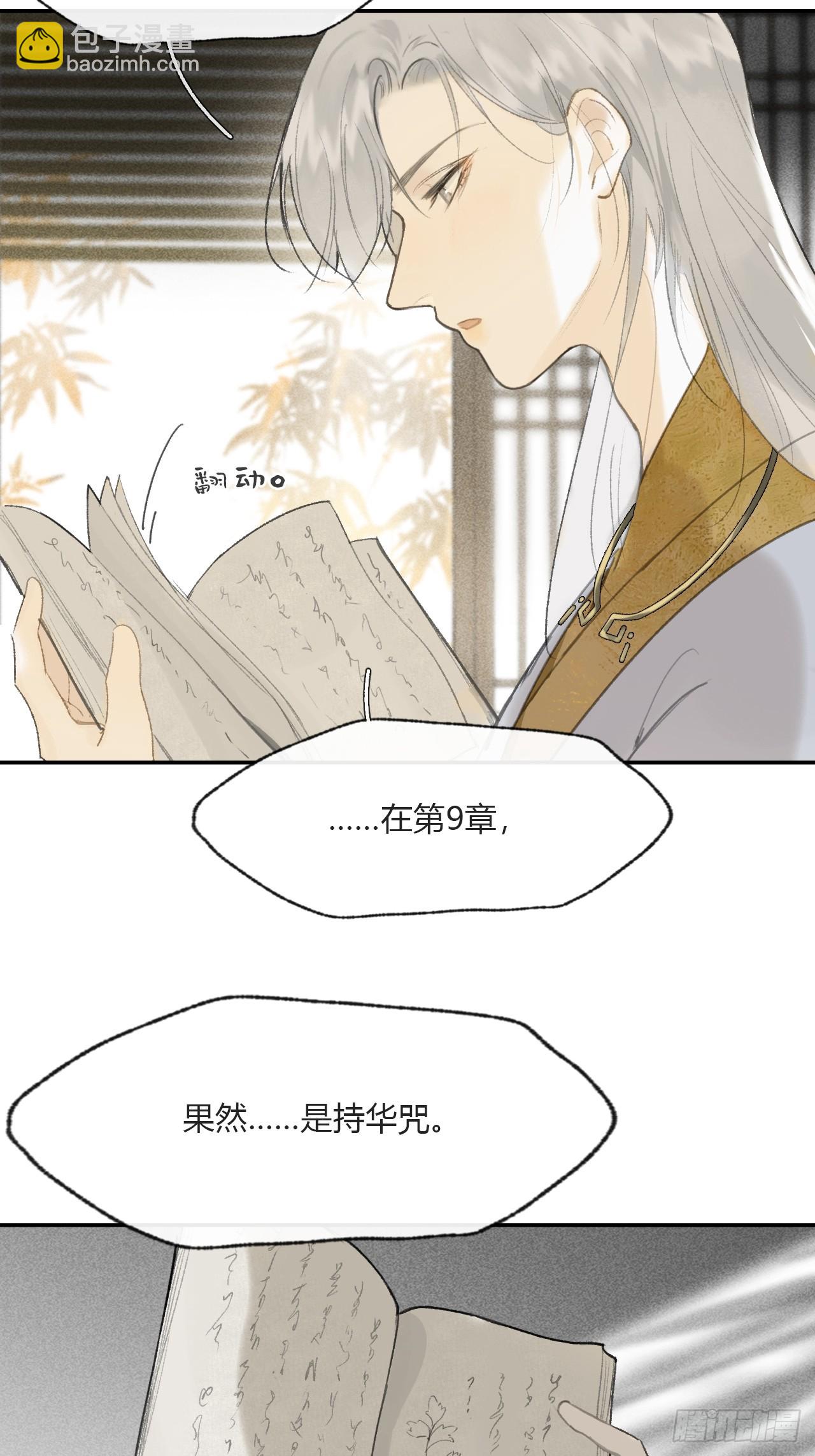 113-熟悉的骗术-(1/2)-第123话