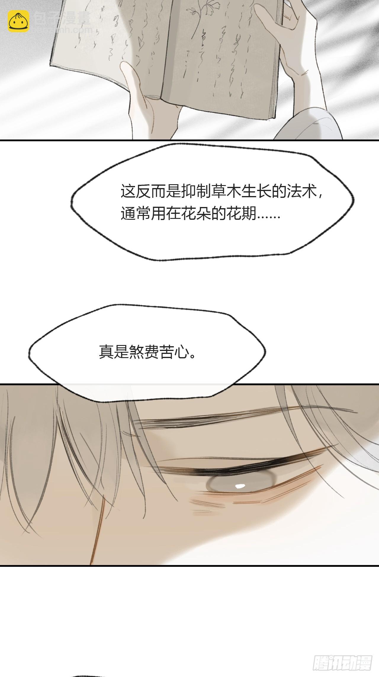 113-熟悉的骗术-(1/2)-第123话