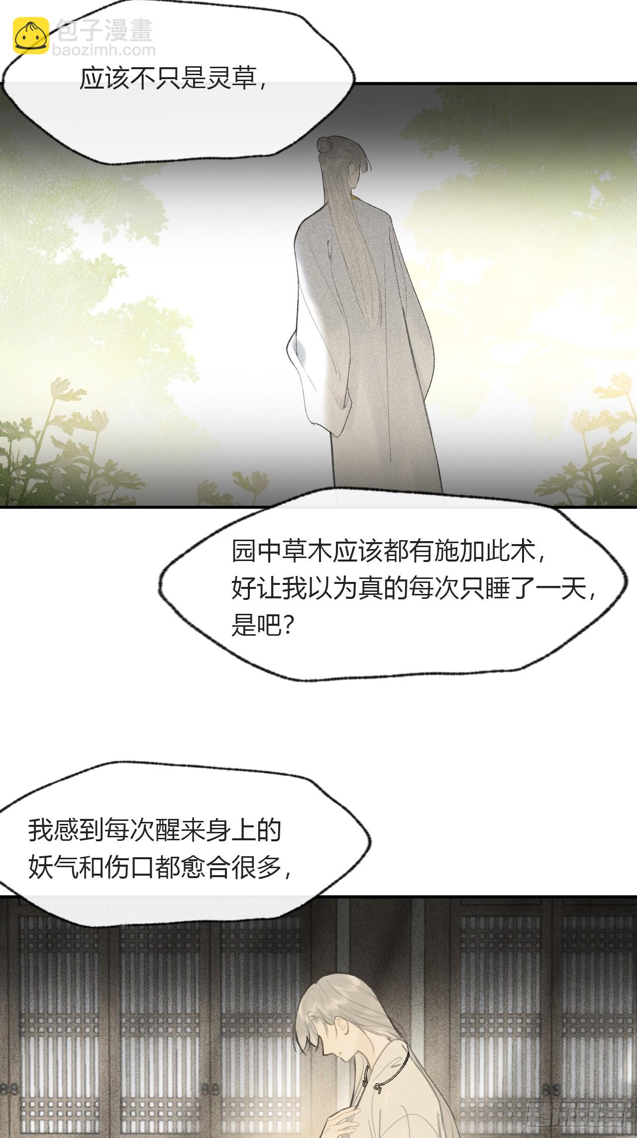 113-熟悉的骗术-(1/2)-第123话