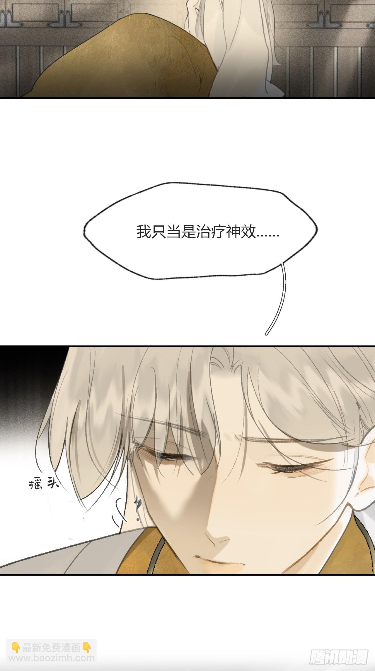 113-熟悉的骗术-(1/2)-第123话