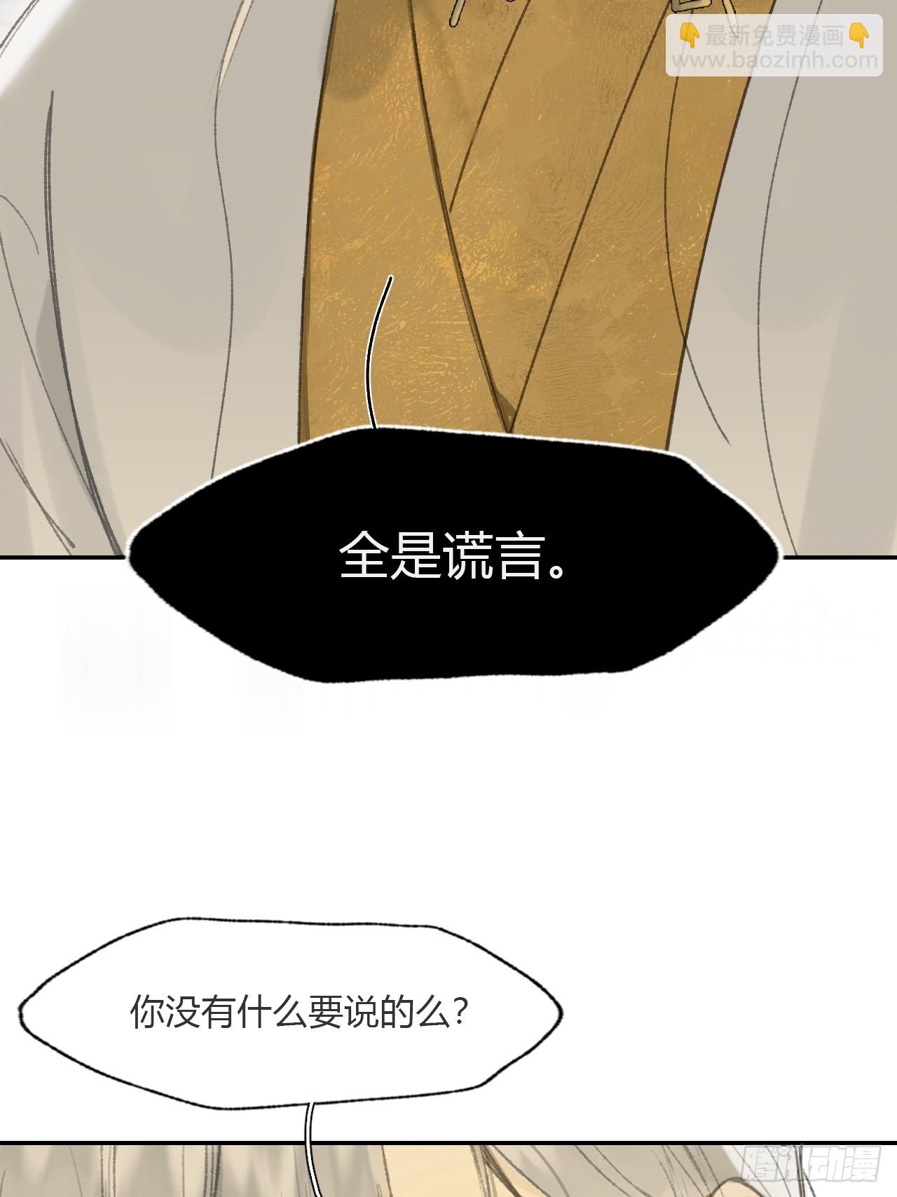 113-熟悉的骗术-(1/2)-第123话