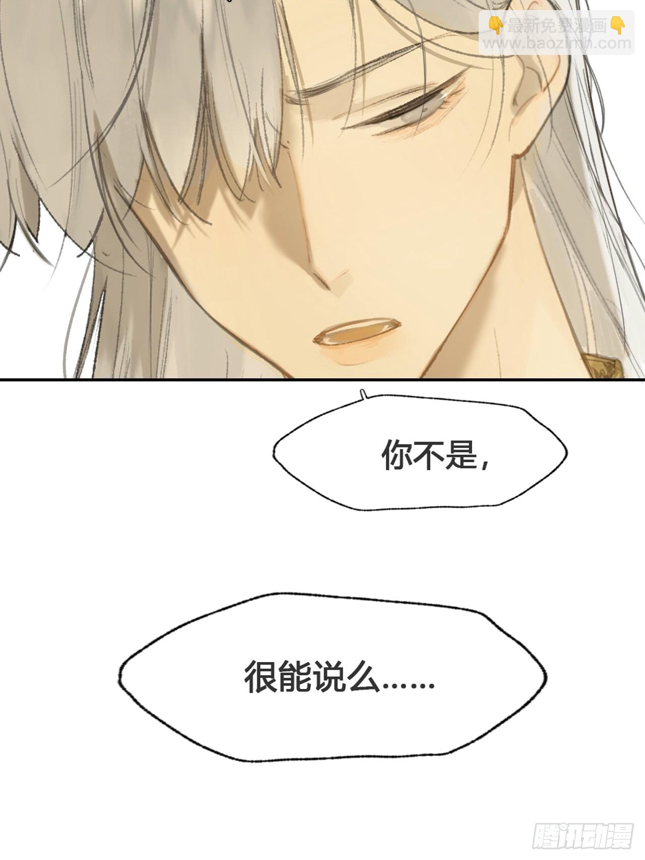 113-熟悉的骗术-(1/2)-第123话