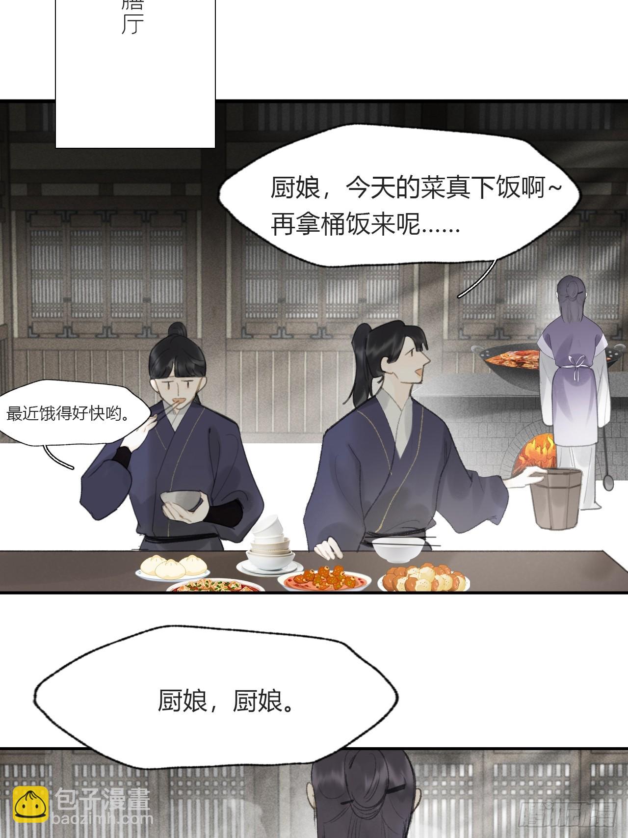 113-熟悉的骗术-(1/2)-第123话