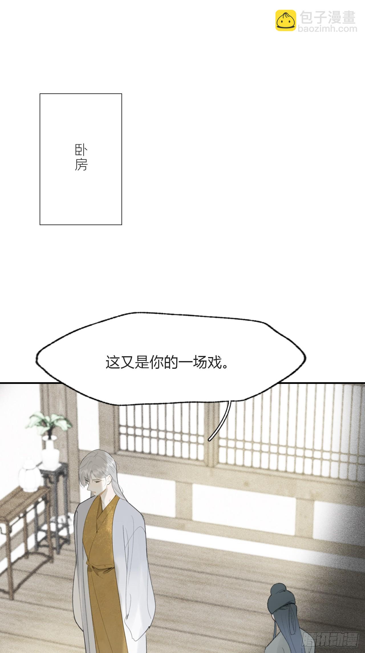 113-熟悉的骗术-(1/2)-第123话