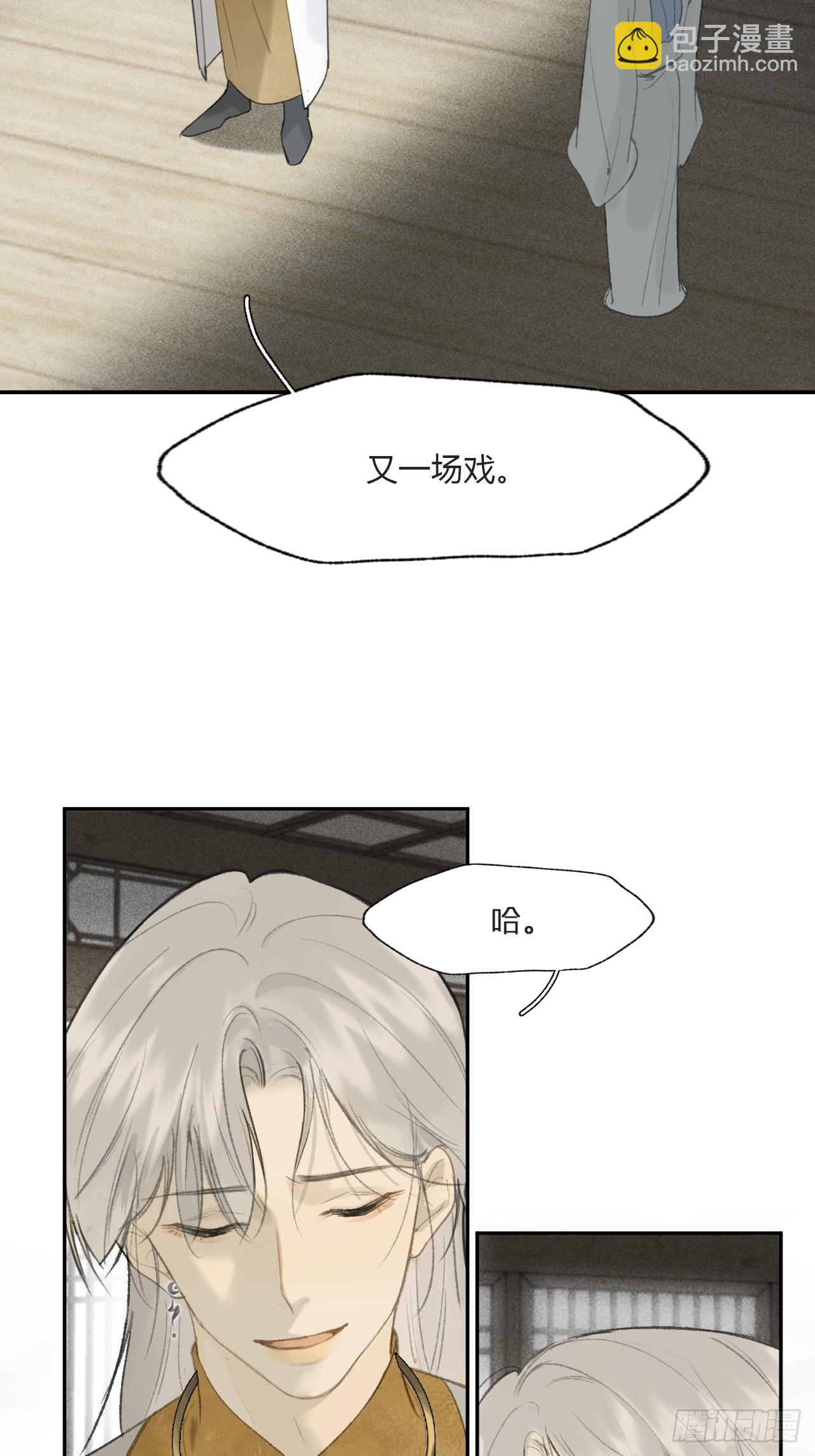 113-熟悉的骗术-(1/2)-第123话