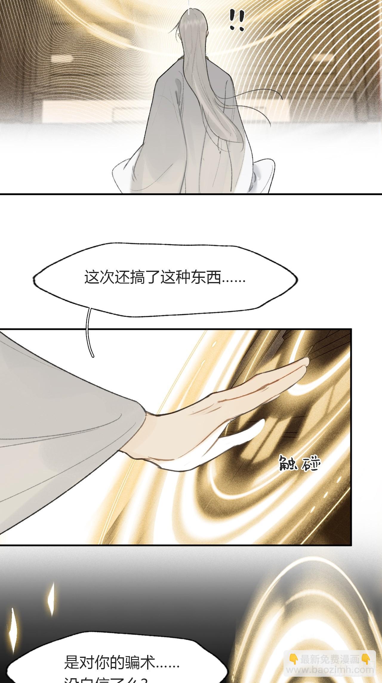 113-熟悉的骗术-(1/2)-第123话