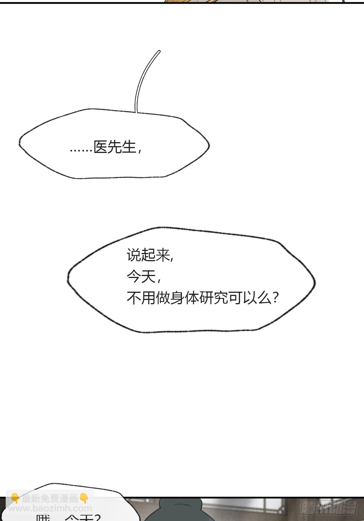 113-熟悉的骗术-(1/2)-第123话