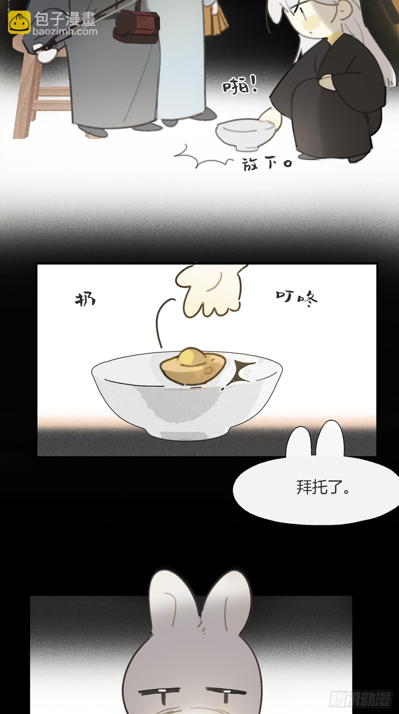 仲夏绮夜谭  第七夜(1/2)-第125话